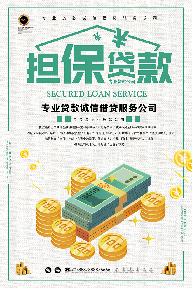 重庆金融发展