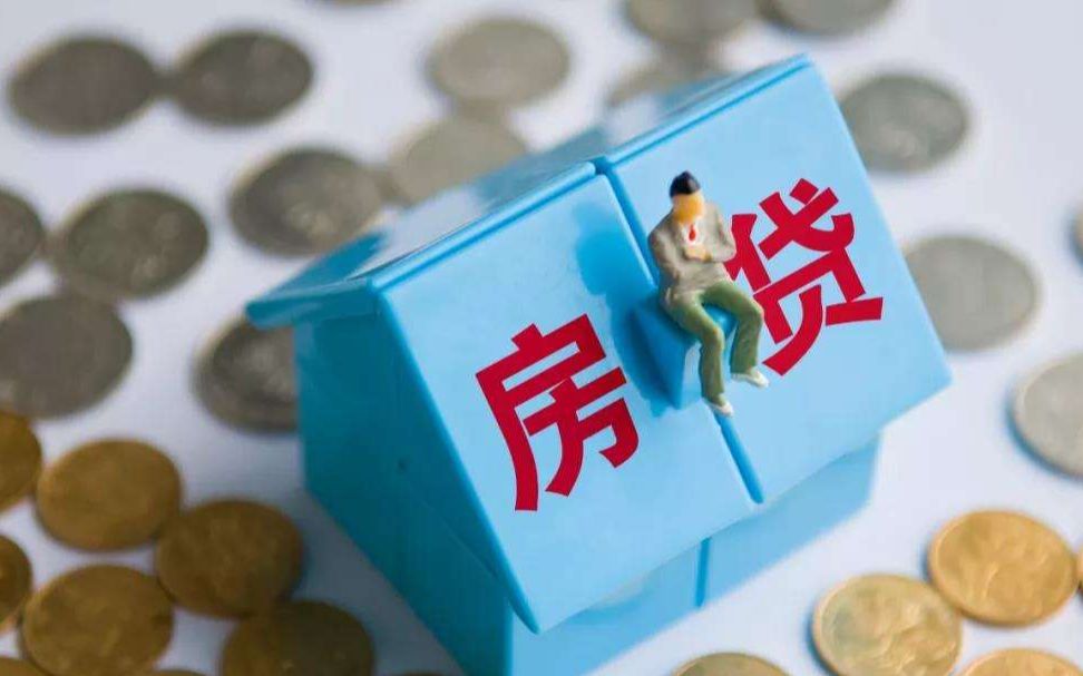 重庆抵押贷款政策