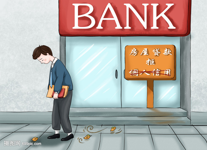 信贷政策解读
