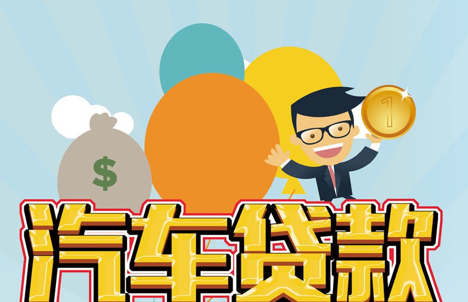 按揭房二次抵押
