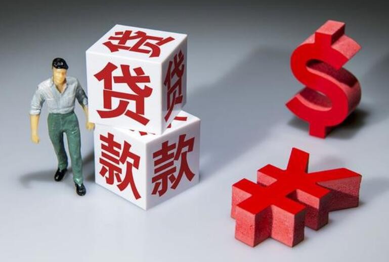 按揭房二次抵押