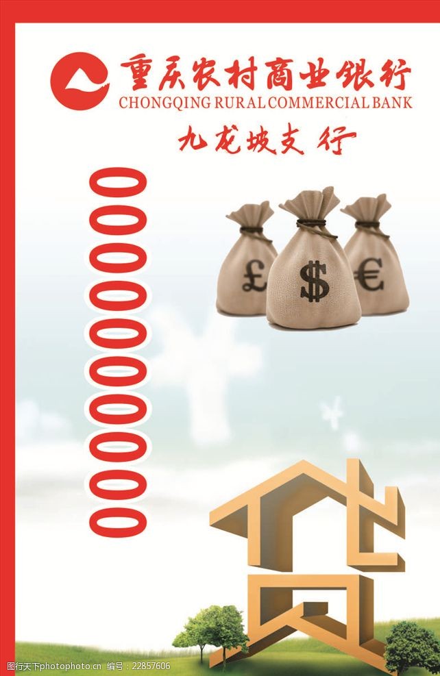 中小企业经营贷