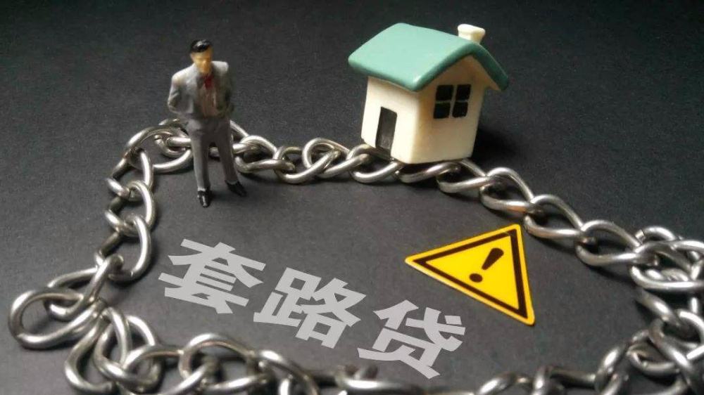 按揭房二次抵押