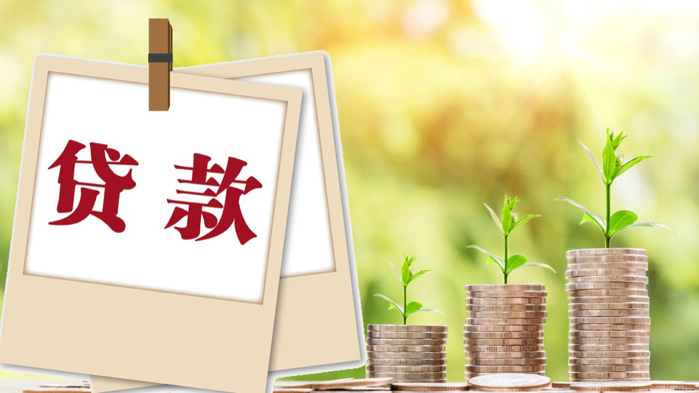个人消费抵押贷