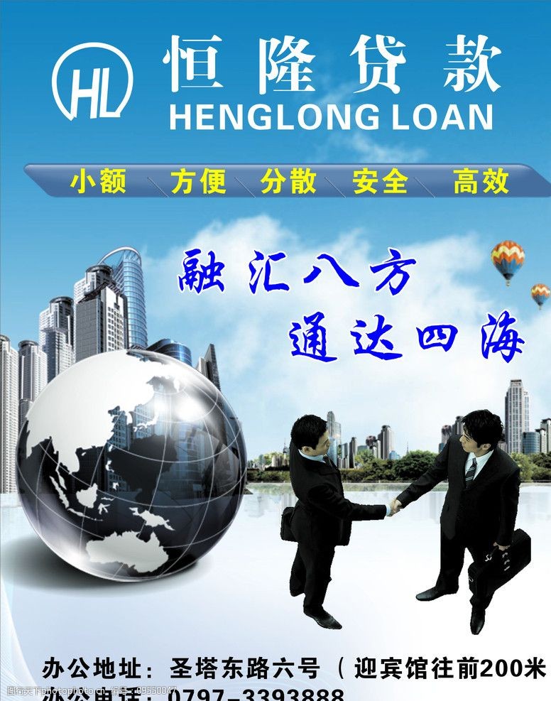 个人消费抵押贷