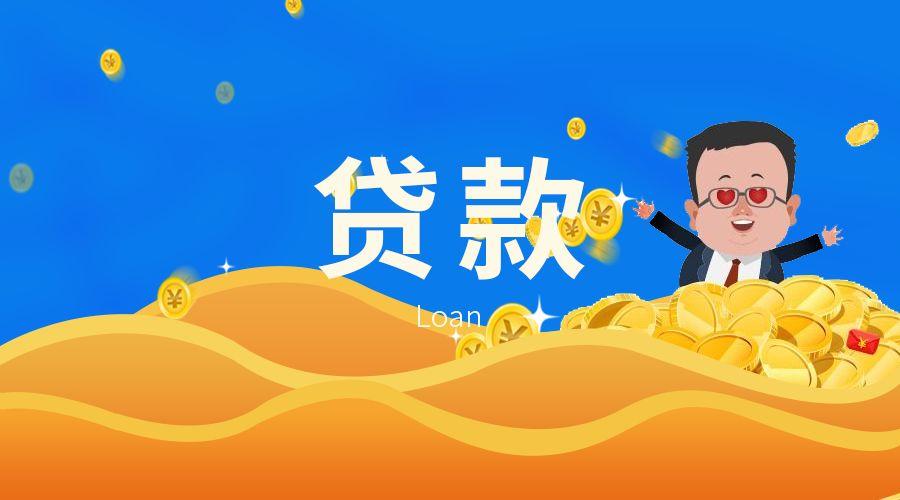 重庆抵押贷款政策