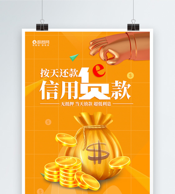 企业经营抵押贷