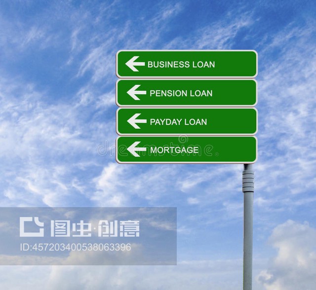 中小企业经营贷