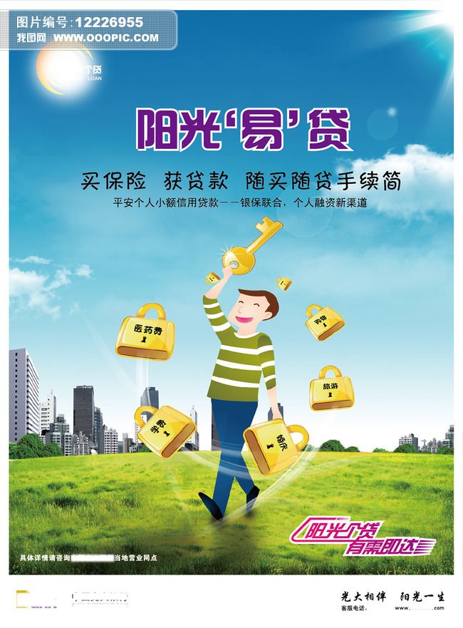 按揭房二次抵押
