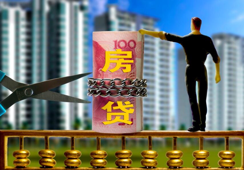 经营贷利率下调