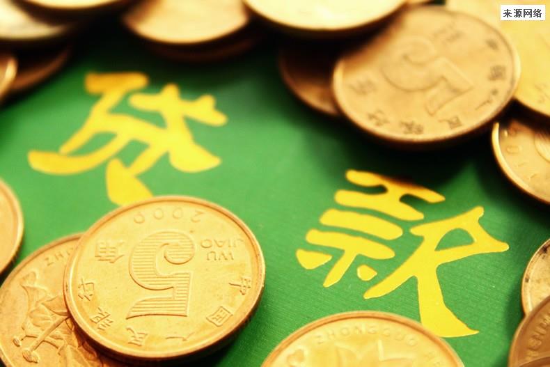中小企业经营贷