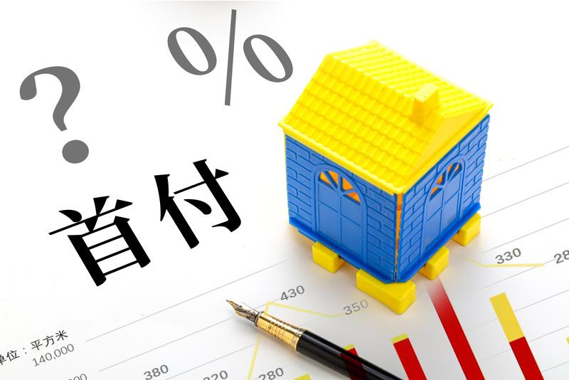 重庆抵押贷款政策