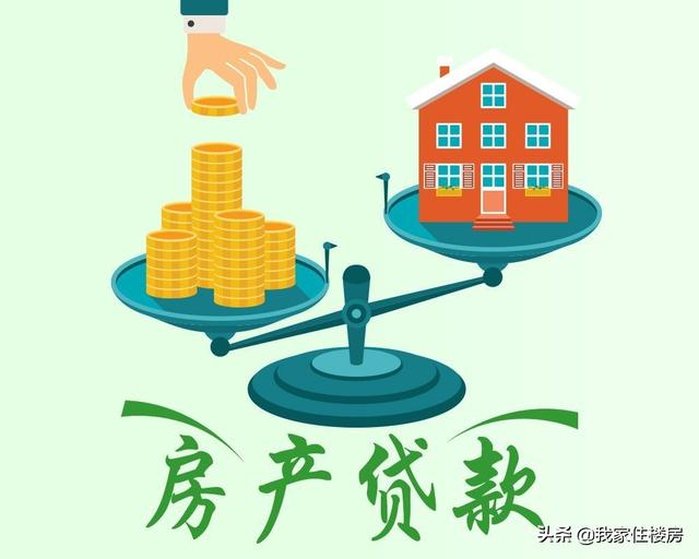 应急抵押快贷