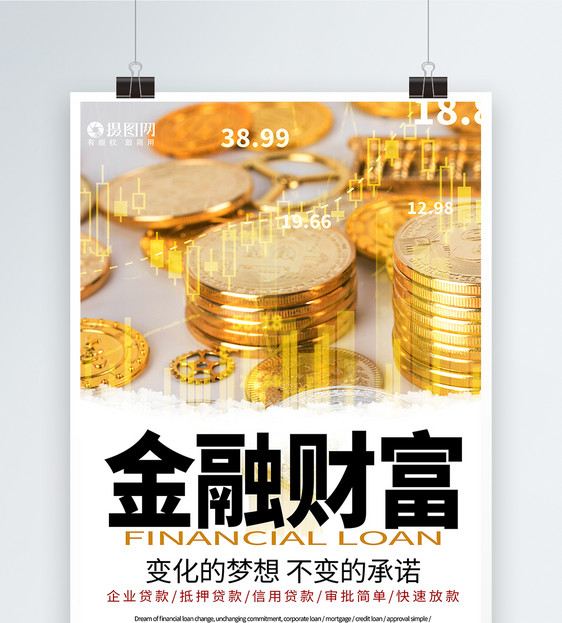 重庆抵押贷款政策