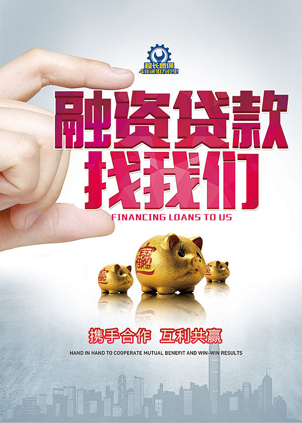 房产抵押融资案例
