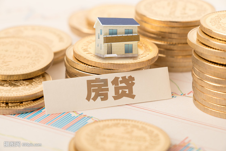 应急抵押快贷