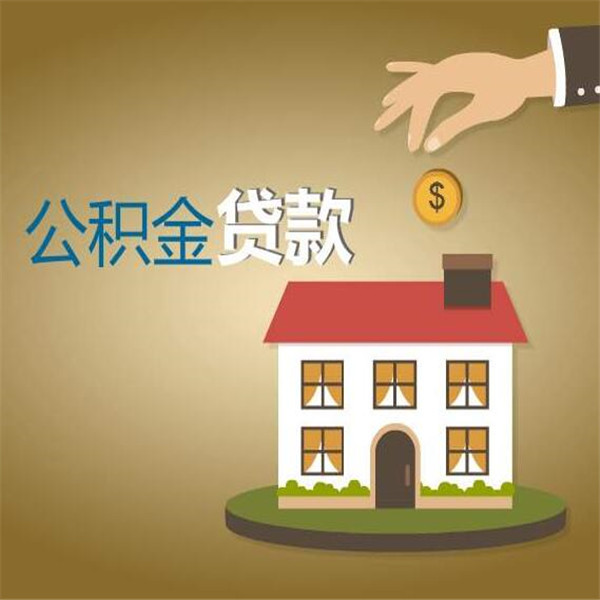 应急抵押快贷