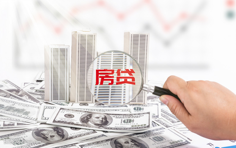 个人消费抵押贷