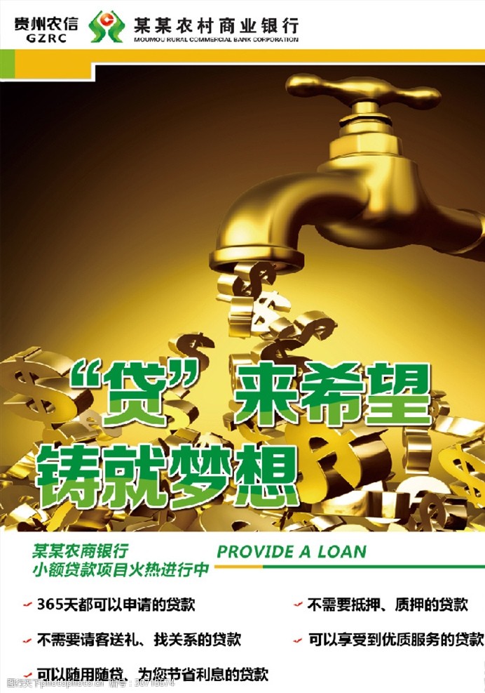 个人消费抵押贷