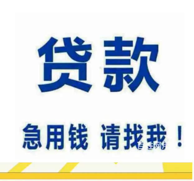 按揭房二次抵押