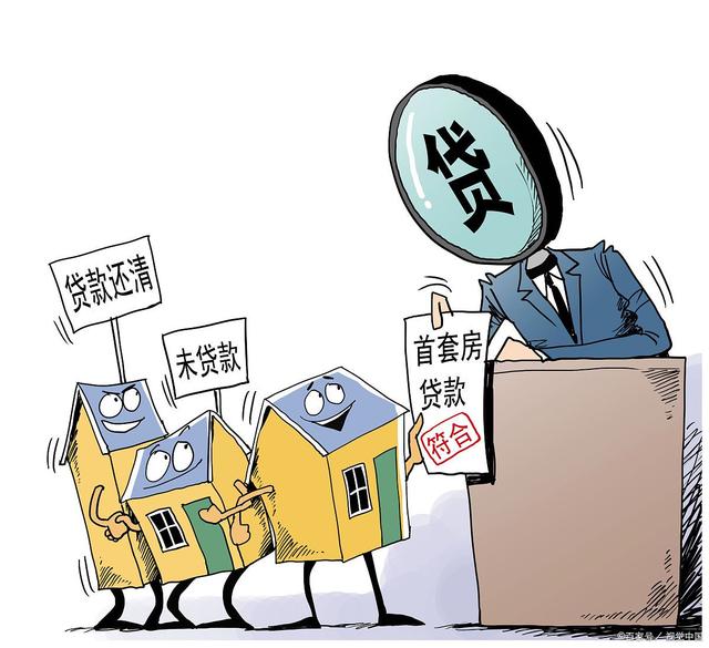 商业物业抵押贷