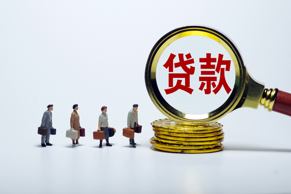 中小企业经营贷