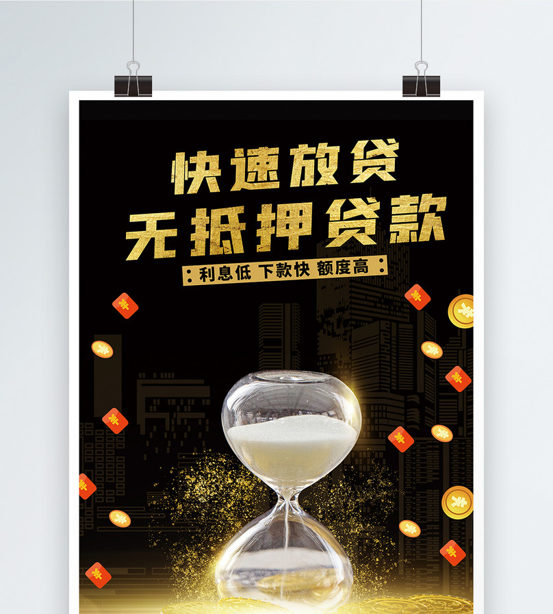 商业物业抵押贷