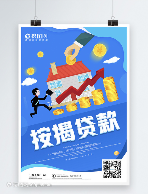 供应链抵押融资