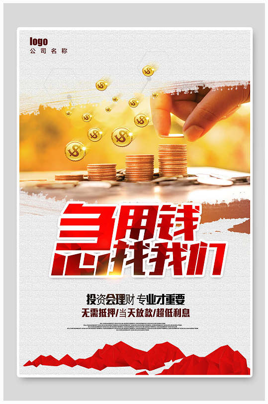 中小企业经营贷