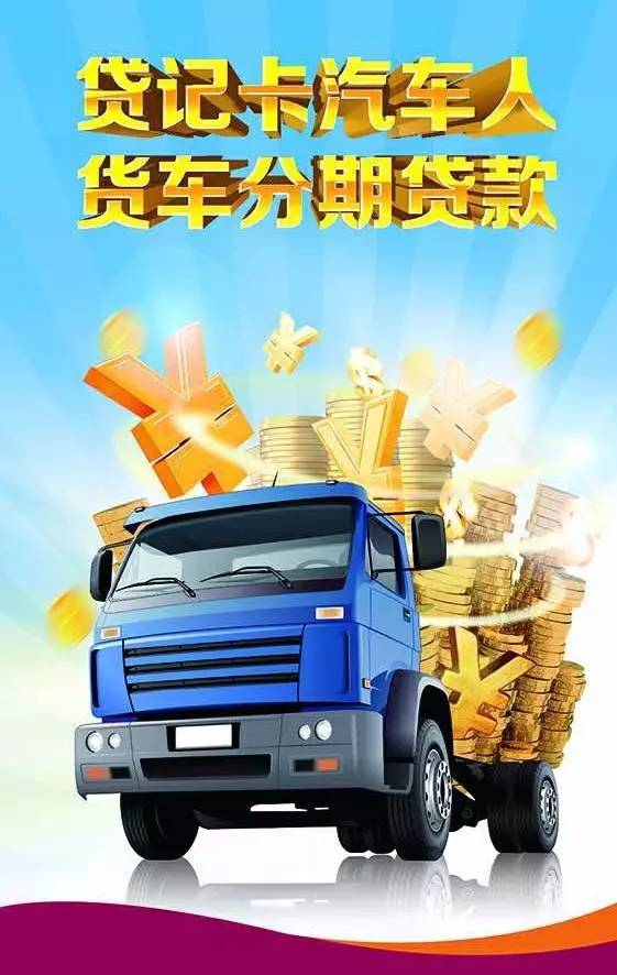 个人消费抵押贷