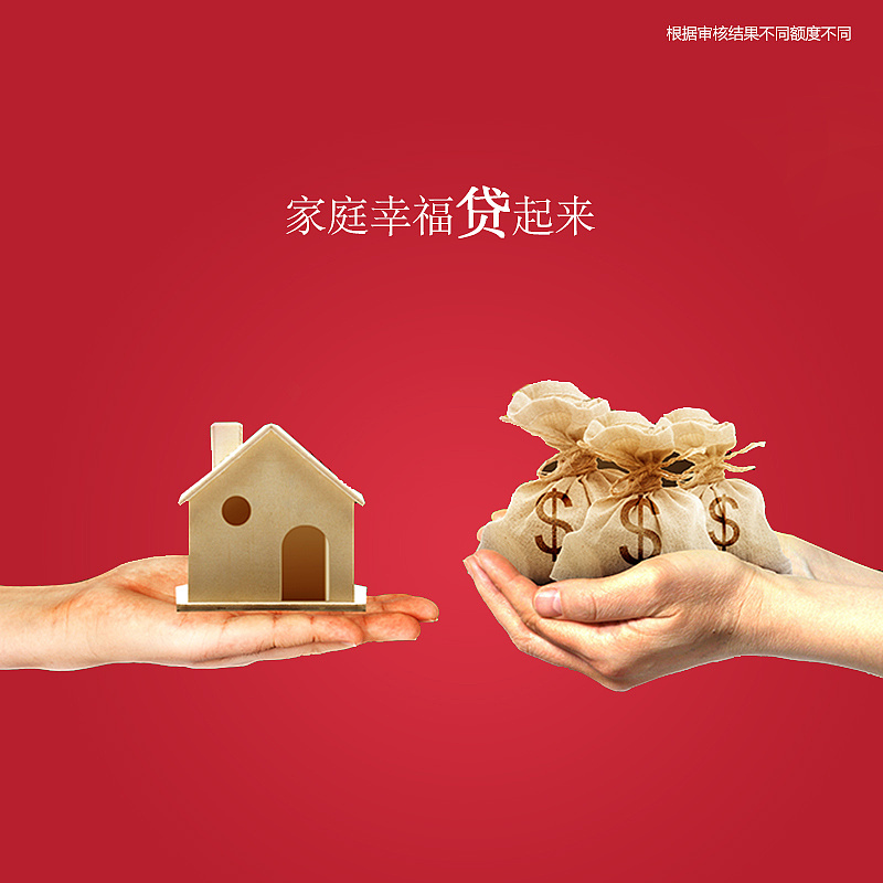 按揭房二次抵押