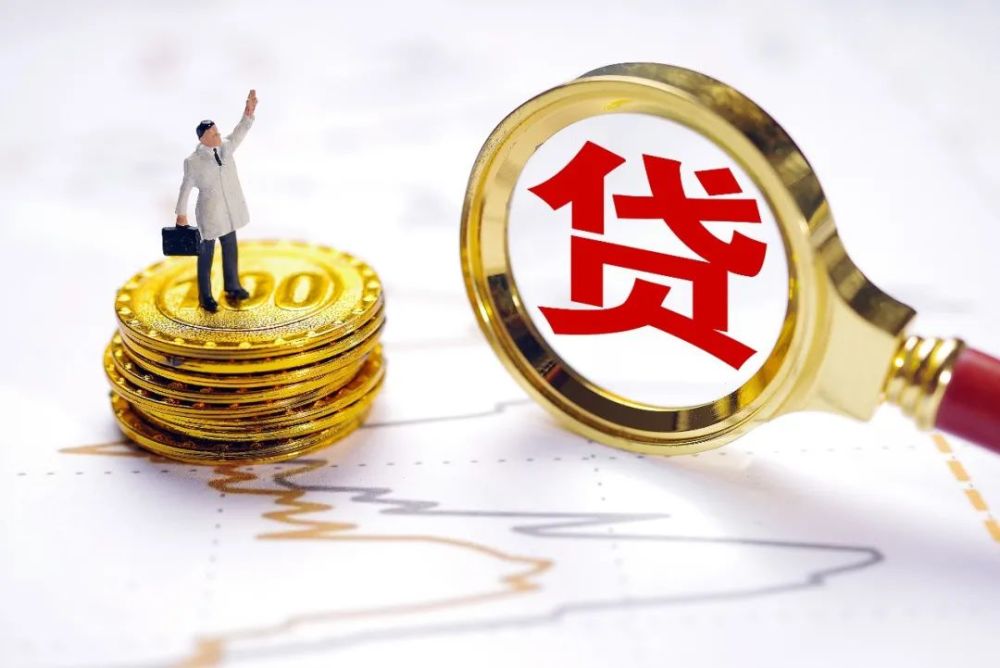 经营贷利率下调