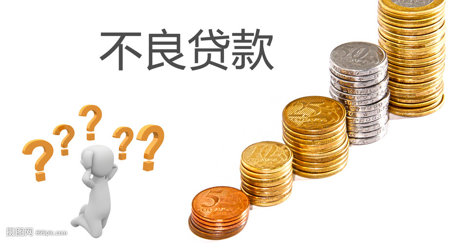 信贷政策解读