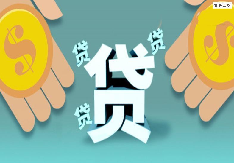 中小企业经营贷