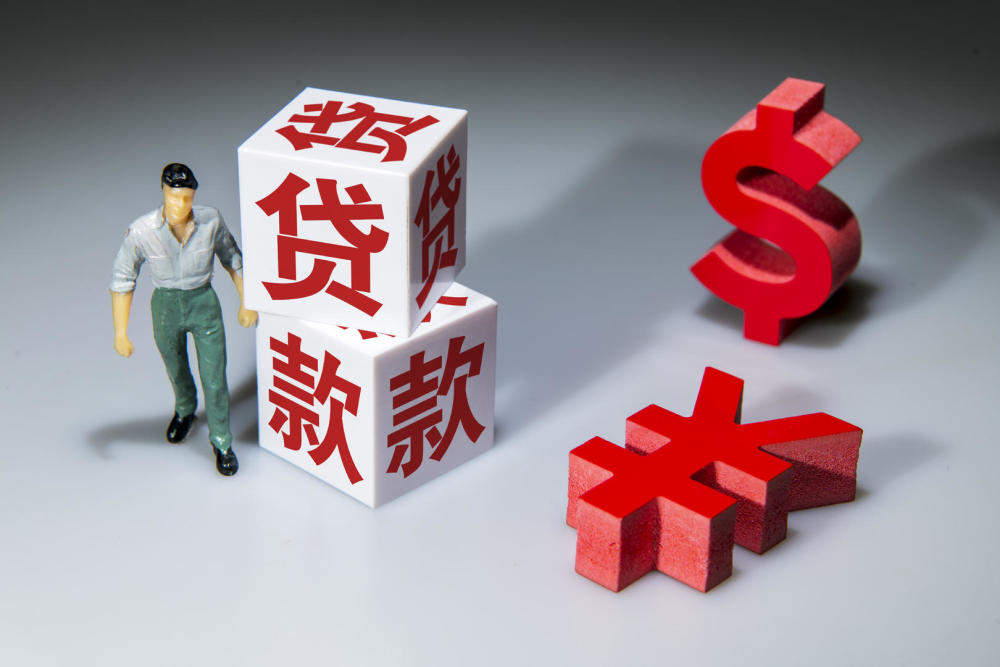 经营贷利率下调