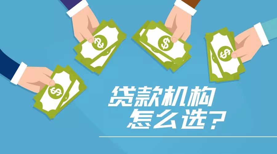 应急抵押快贷