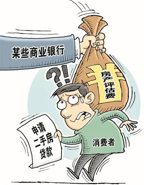 重庆抵押贷款政策