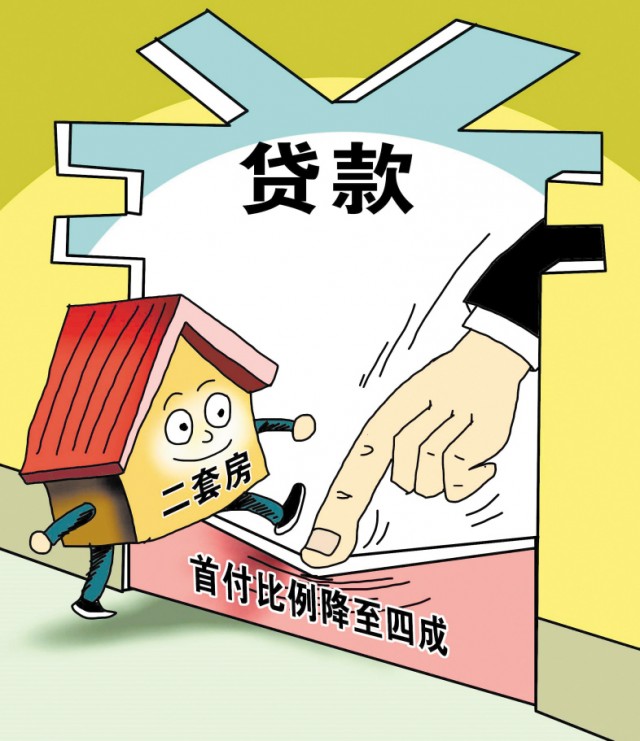 应急抵押快贷