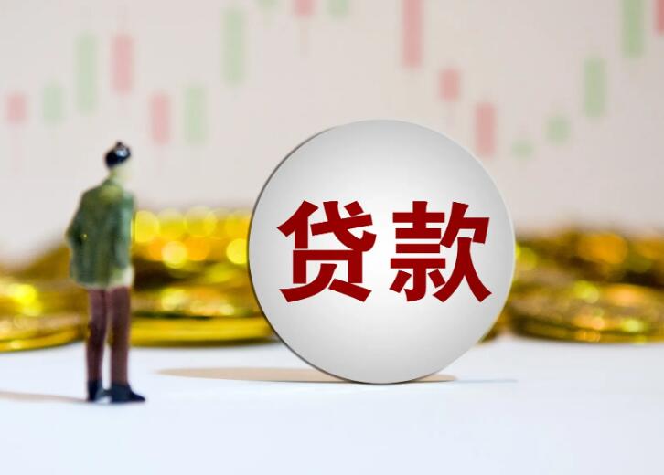 商业物业抵押贷