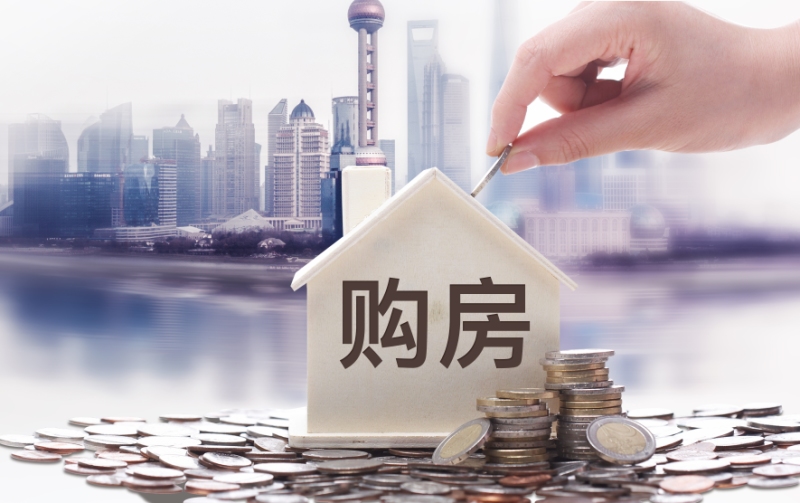 商业物业抵押贷