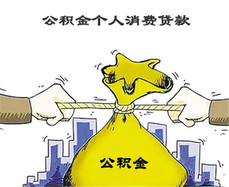 信贷政策解读