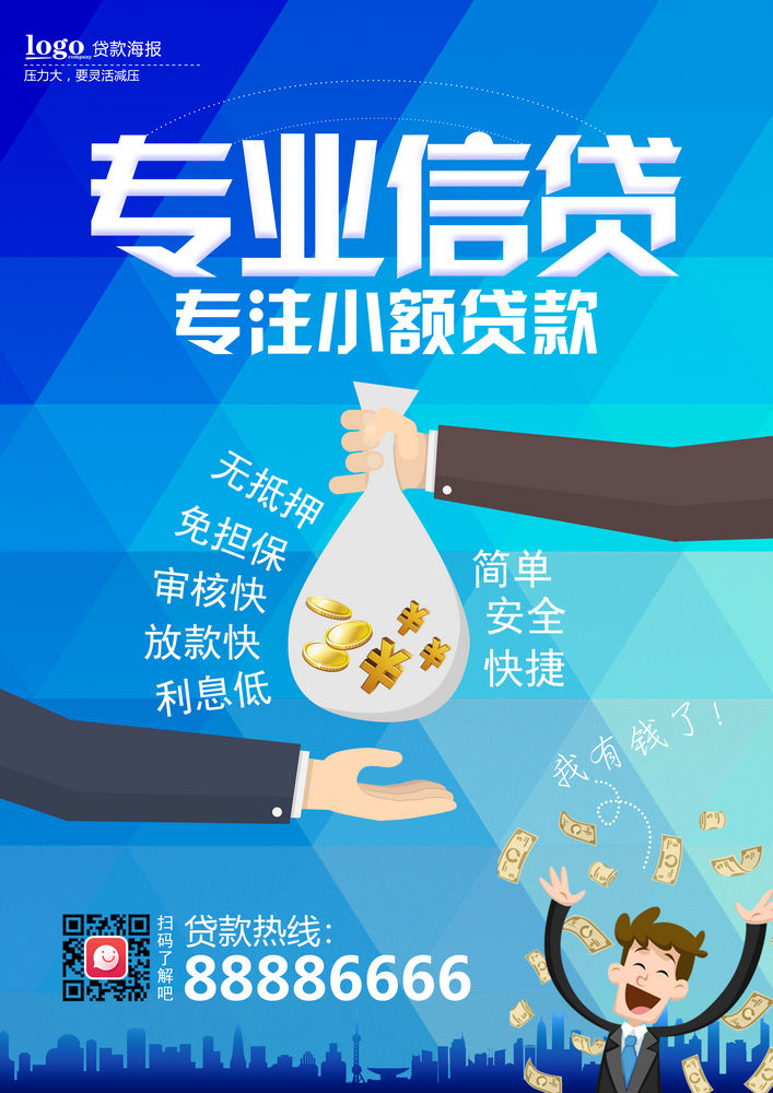 重庆抵押贷款政策