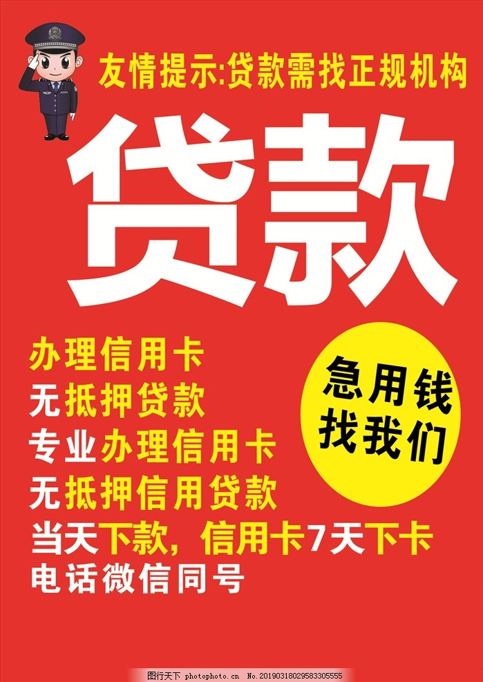 经营贷利率下调