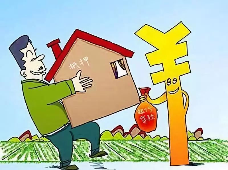 土地抵押贷款
