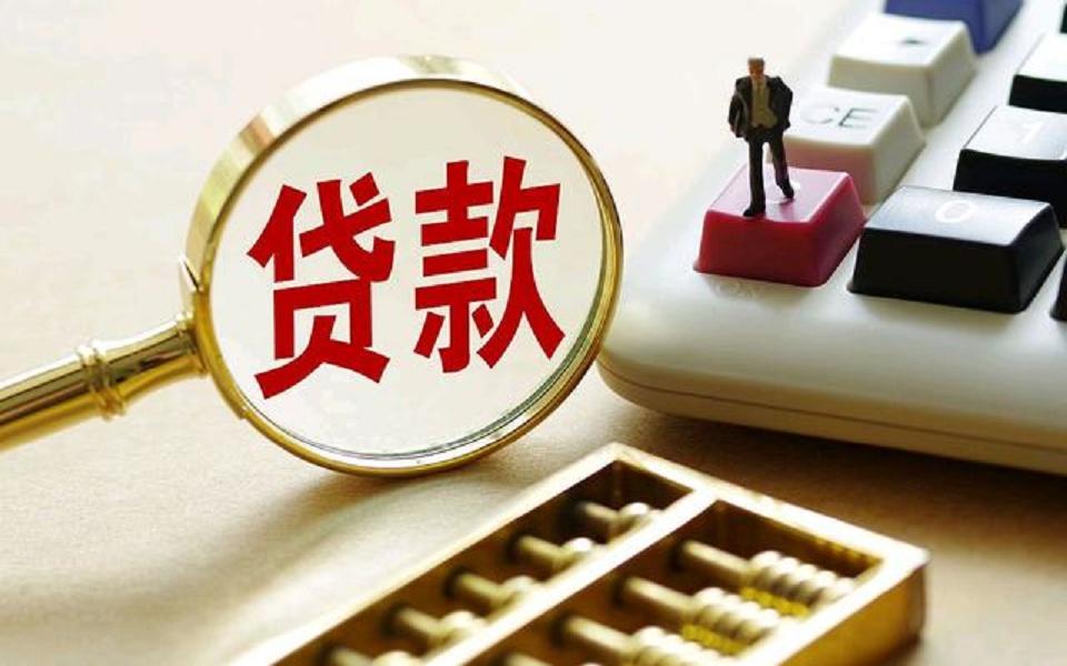 个人消费抵押贷