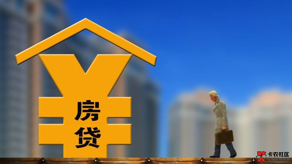 房产二次抵押