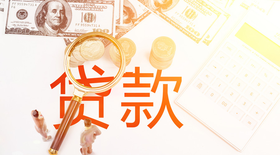 按揭房二次抵押