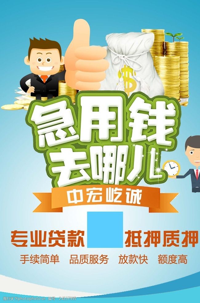 供应链抵押融资