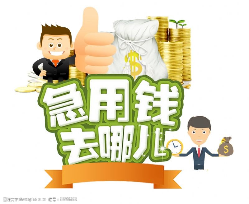 个人消费抵押贷