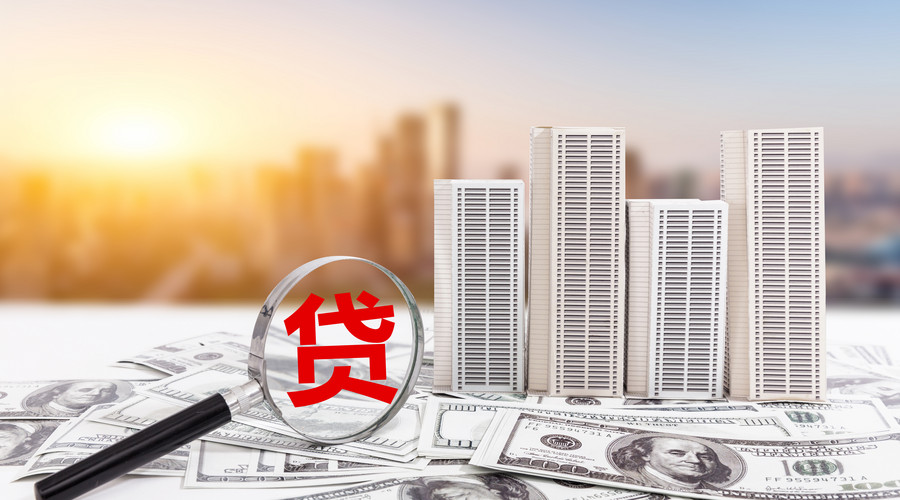 应急抵押快贷